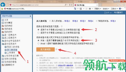 考试酷App版