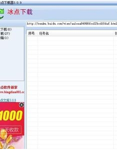 冰点文库App官方版