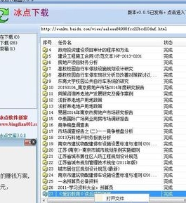冰点文库App官方版