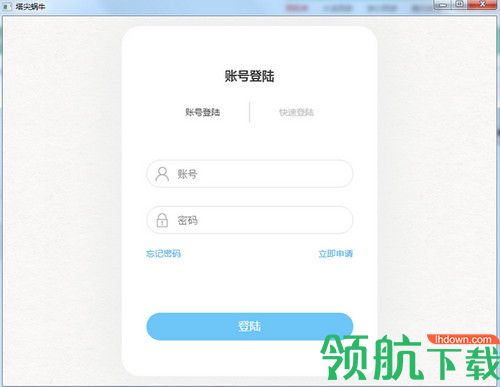 塔尖蜗牛客户端