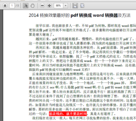 Adobe Reader PDFApp手机版