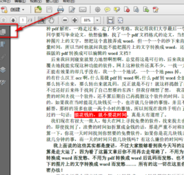 Adobe Reader PDFApp手机版