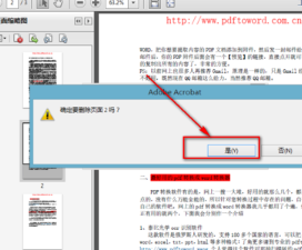Adobe Reader PDFApp手机版