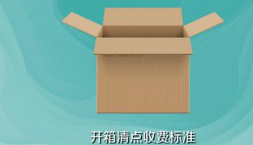 安能物流App手机版