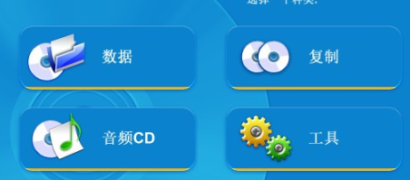 VSOSoftwareCopyToDVD光盘刻录工具绿色版