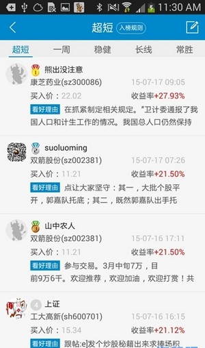 淘股吧官方版
