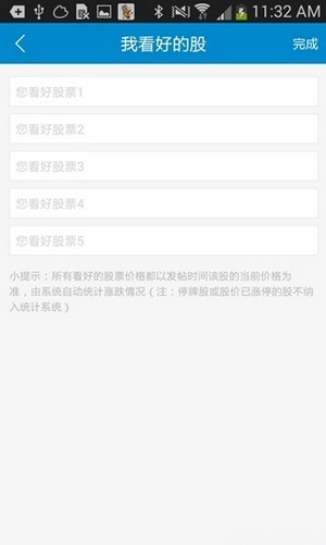 淘股吧官方版