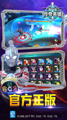 奥特曼传奇英雄破解版(最新版)下载