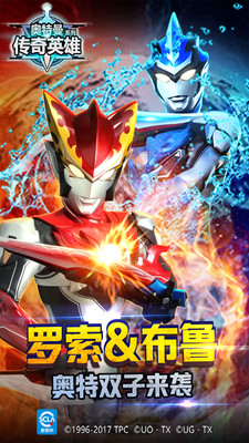 奥特曼传奇英雄破解版(最新版)下载