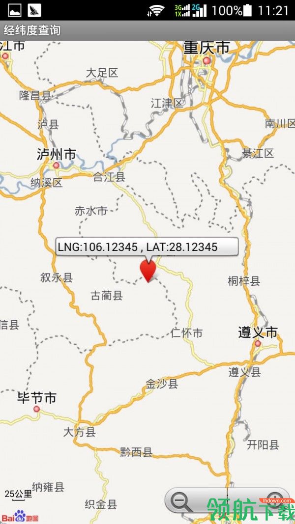 经纬度查询App版