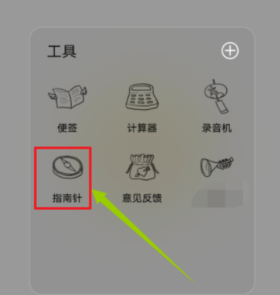 经纬度查询App版