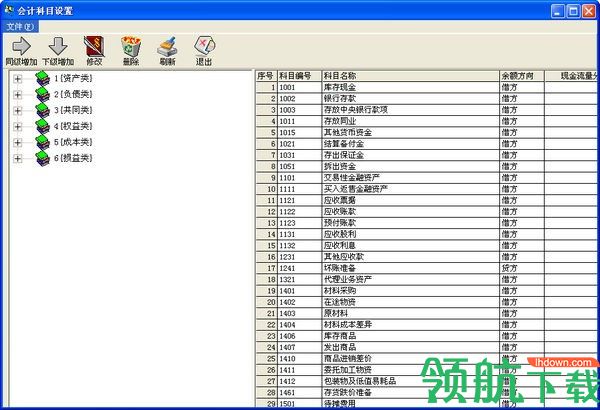 DE8出纳管理软件官方版