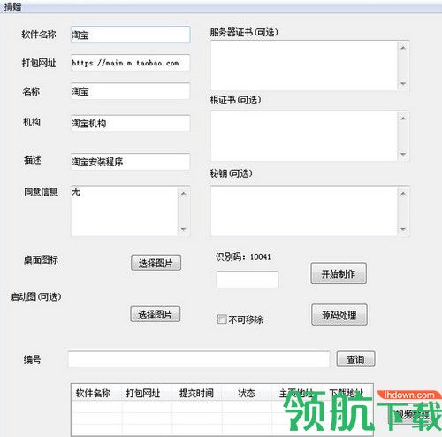网站封装系统