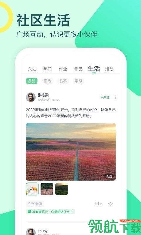 大鹏教育App官方版