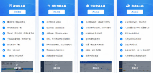 淘宝阿明工具箱