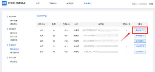 快速CAD企业版2020