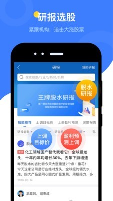 萝卜投研官方版