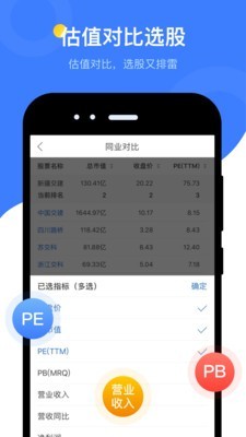 萝卜投研官方版