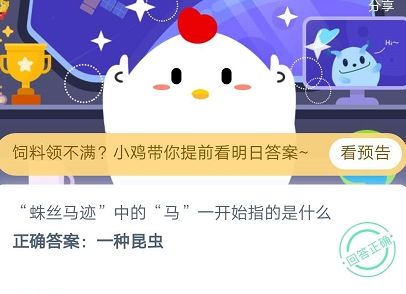 世界上长得最快的植物是什么?2020蚂蚁庄园每日一答答案