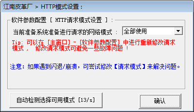 京东活动助手客户端绿色版
