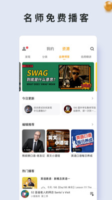 朗易思听app安卓会员破解版