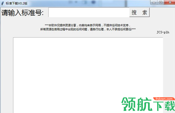 标准下载器绿色版