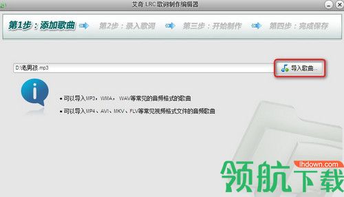 艾奇LRC歌词制作编辑器免费版