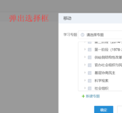 知网研学App版