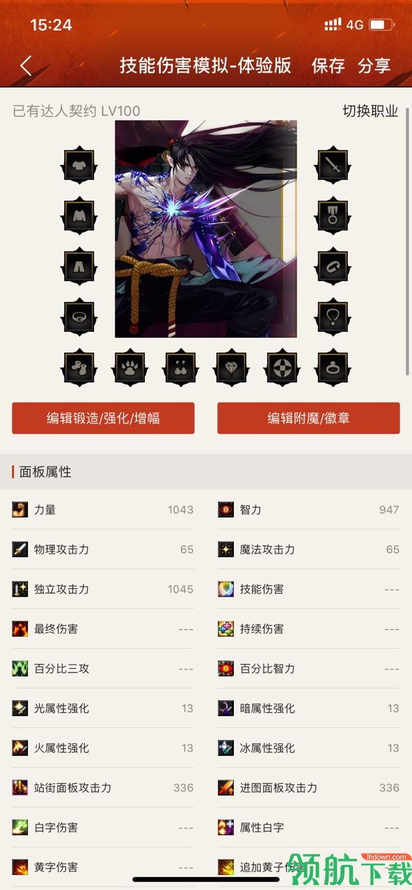 DNF手游天空套模拟器安卓版