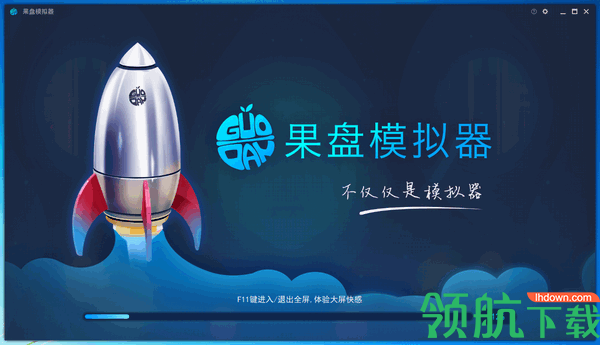 果盘模拟器客户端官方版