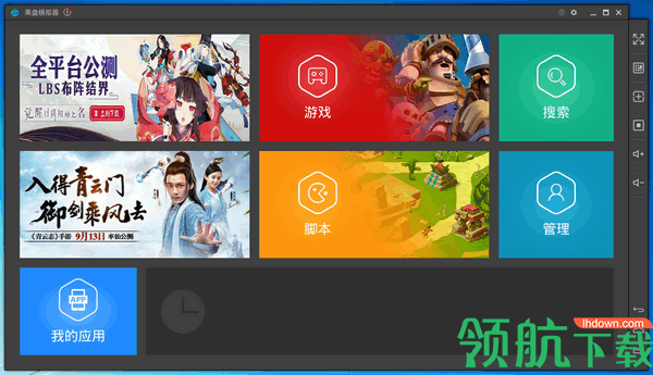果盘模拟器客户端官方版