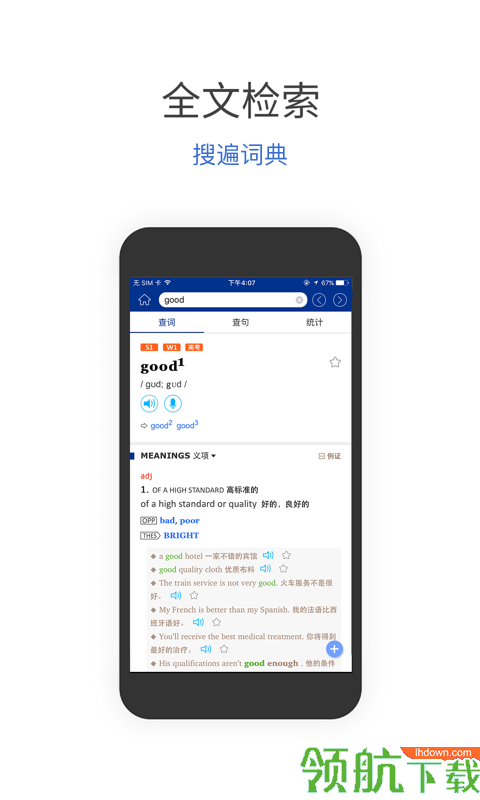 朗文当代英语词典app破解版