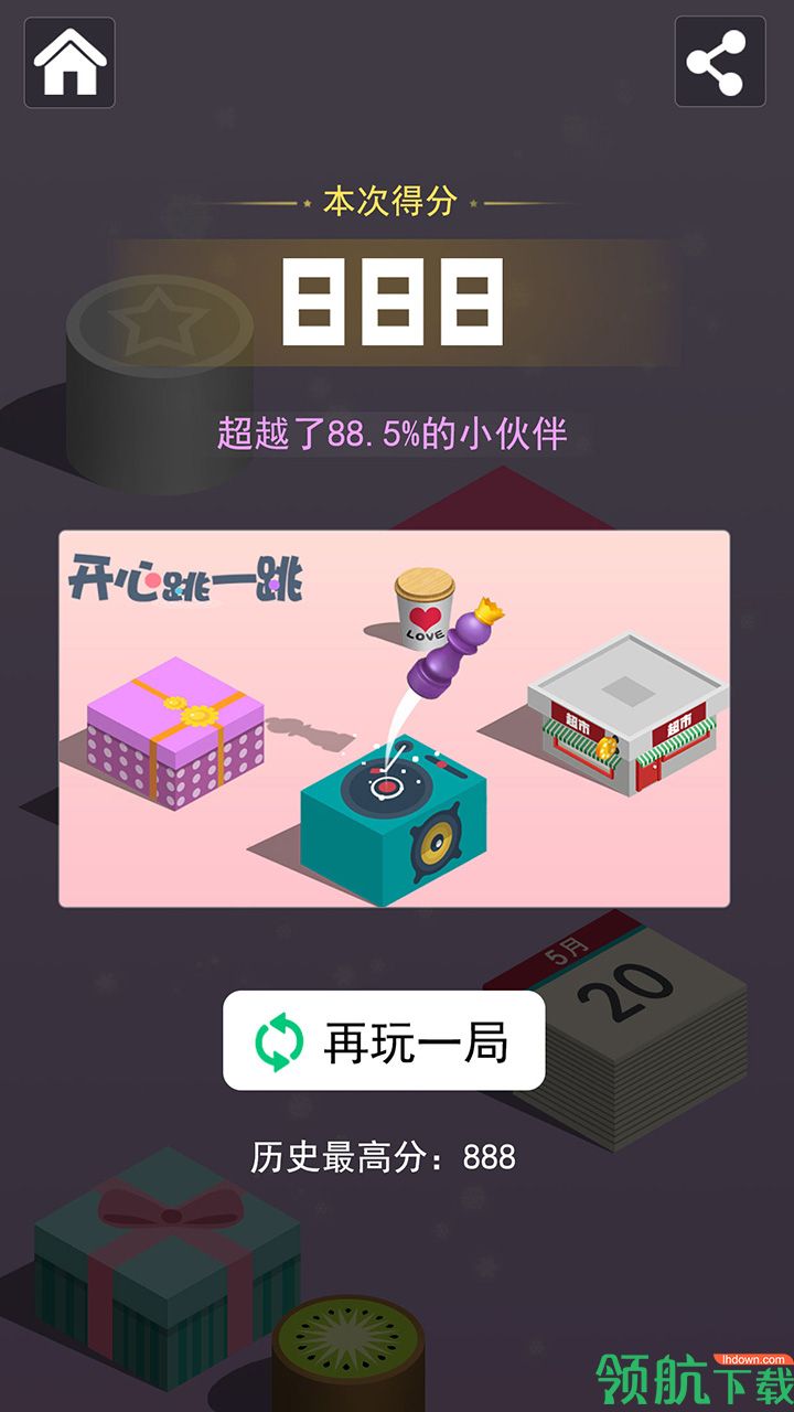开心跳一跳红包版