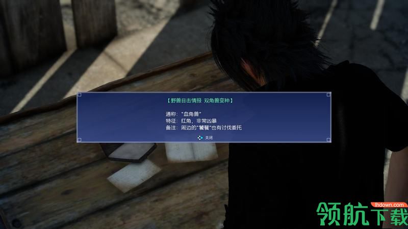 最终幻想15口袋版破解版