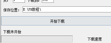 哔哩哔哩bilibili多P批量下载小工具绿色版