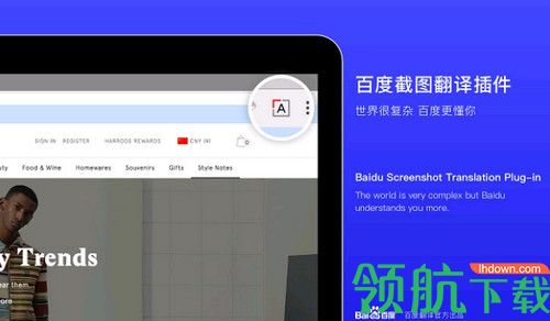 百度截图翻译插件
