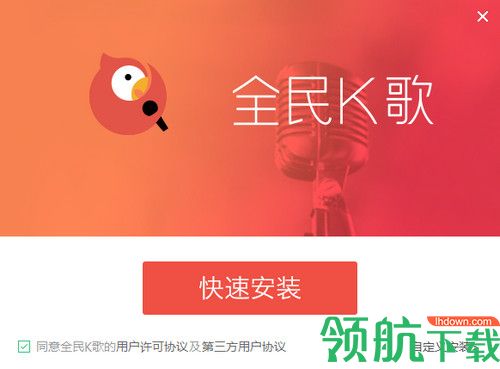 全民k歌主播版
