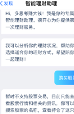 蚂蚁财富app官方版