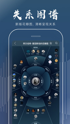 全历史app安卓纯净版