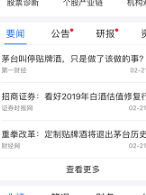 蚂蚁财富app官方版