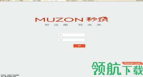 秒筑Windows企业版