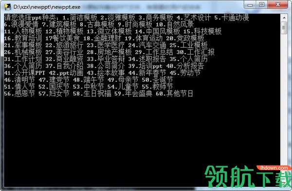 newppt下载工具绿色版