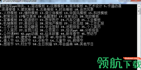newppt下载工具绿色版