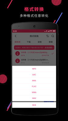音频剪辑app安卓手机版