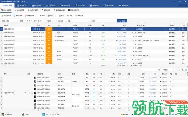 格齐销售管理软件客户端官方版