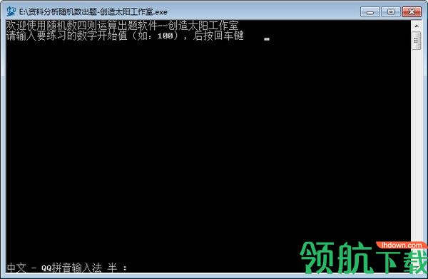 资料分析随机数出题软件绿色版