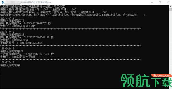 资料分析随机数出题软件绿色版