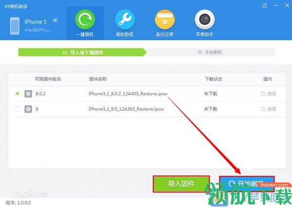 xy刷机助手客户端官方版