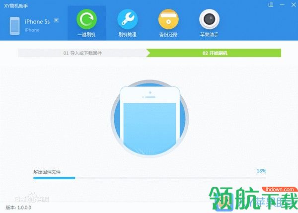 xy刷机助手客户端官方版