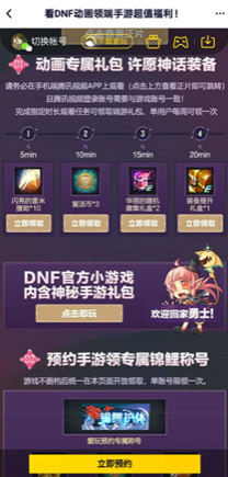 DNF手游侠肝义胆称号攻略,DNF手游称号如何全部收集攻略